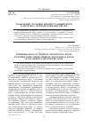 Научная статья на тему 'Толкование уголовно-процессуальных норм в системе с другими нормами УПК РФ'