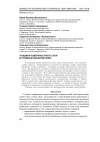 Научная статья на тему 'Толщина поверхностного слоя и атомный объем металла'