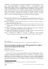 Научная статья на тему 'Толстоклювая камышевка Phragmaticola aedon - новый вид фауны Якутии'