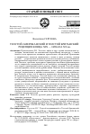 Научная статья на тему 'ТОЛСТОЙ АМЕРИКАНСКИЙ И ТОЛСТОЙ БРИТАНСКИЙ: РЕЦЕПЦИЯ КОНЦА XIX — НАЧАЛА XX вв.'