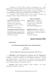 Научная статья на тему 'Толстой и Мережковский: спор о сверхчеловеке'