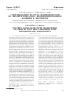 Научная статья на тему 'TOLUENE ALKYLATION WITH ISOPROPANOL ON ZEOLITE TYPE ZSM-5 MODIFIED WITH MAGNESIUM AND PHOSPHORUS'