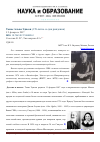 Научная статья на тему 'Томас Альва Эдисон (170-летие со дня рождения)'