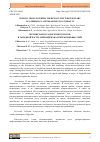 Научная статья на тему 'TOMATO CROPS POWDERY MILDEWS IN THE WESTERN PART OF AZERBAIJAN AND MEASURES TO COMBAT IT'