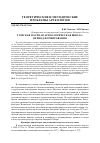 Научная статья на тему 'ТОМСКАЯ НАУЧНАЯ АРХЕОЛОГИЧЕСКАЯ ШКОЛА: ПЕРИОД ФОРМИРОВАНИЯ'