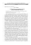 Научная статья на тему 'Томское здравоохранение в трудах дореволюционных авторов'