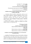 Научная статья на тему 'ТОМЁПМА КОНСТРУКЦИЯЛАРИНИНГ БИРГАЛИКДА ВА АЛОҲИДА ИШЛАШИ'