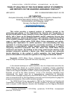 Научная статья на тему 'TONALITY ANALYSIS OF THE OSCE MINSK GROUP STATEMENTS AND REPORTS ON THE NAGORNO-KARABAKH CONFLICT'