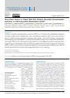 Научная статья на тему 'Tonic-Clonic Seizure in Patient With SLE: Posterior Reversible Encephalopathy Syndrome, or a Neuropsychiatric Manifestation of SLE?'