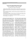 Научная статья на тему 'Тонкие пленки карбонитридов кремния и бора: синтез, исследование состава и структуры'