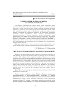 Научная статья на тему 'Тонкие пленки молибдата свинца: получение и свойства'