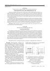 Научная статья на тему 'ТОНКОДИСПЕРСНАЯ СЕПАРАЦИЯ ЖИДКОСТИ'