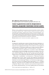 Научная статья на тему 'Тонкое и дисперсное золотое оруденение на северо-западном побережье Черного моря'