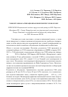 Научная статья на тему 'Тонкоигольная аспирационная биопсия при узловом зобе'