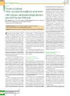 Научная статья на тему 'Тонкослойная гель-хроматография в анализе некоторых низкомолекулярных растительных белков'