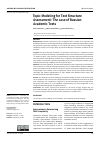 Научная статья на тему 'Topic Modeling for Text Structure Assessment: The case of Russian Academic Texts'