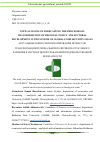 Научная статья на тему 'TOPICAL ISSUES OF FORECASTING THE PROCESSES OF TRANSFORMATION OF REGIONAL POLICY AND SECTORAL DEVELOPMENT IN THE SYSTEM OF GLOBAL FOOD SECURITY GOALS'