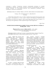 Научная статья на тему 'Топические изменения колоний сурков Азнакаевского района в период 2005 2014гг'