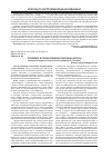 Научная статья на тему 'Топірамат в превентивному лікуванні мігрені'