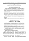 Научная статья на тему 'Топливная экономичность колесных трелевочных тракторов с различной конструкцией технологического оборудования'