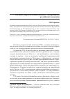 Научная статья на тему 'Топливно-энергетический комплекс – база развития российской экономики'