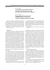 Научная статья на тему 'Топография и закономерности роста весовых и линейных показателей подъязычных слюнных желез маралов'