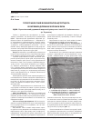 Научная статья на тему 'Топография линий биоминерализации Ретциуса в отдельных участках коронки зуба'