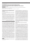 Научная статья на тему 'Топография NO-синтазы в центральной нервной системе двустворчатых моллюсков в норме и при действии стресс-факторов'