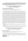 Научная статья на тему 'ТОПОГРАФИЯ СРЕДНЕВЕКОВОГО ГОРОДА НА ПЛАТО ЭСКИ-КЕРМЕН'