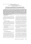 Научная статья на тему 'Топографо-анатомическое и экспериментальное обоснование мезентерикоренальных анастомозов'