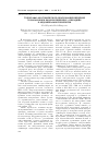 Научная статья на тему 'Топографо-анатомическое обоснование введения троакаров при эндоскопических операциях в абдоминальной хирургии'