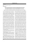Научная статья на тему 'Топографоанатомические аспекты проводниковой анестезии височной области с оценкой ее эффективности в клинике'