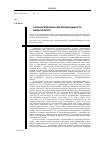 Научная статья на тему 'Топологическая сверхпроводимость наноструктур'
