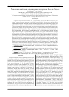 Научная статья на тему 'Топологический заряд суперпозиции двух пучков Бесселя–Гаусса'