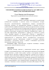 Научная статья на тему 'ТОПОНИМИЯ В НАЦИОНАЛЬНЫХ ВАРИАНТАХ АНГЛИЙСКОГО ЯЗЫКА (США И ВЕЛИКОБРИТАНИЯ)'