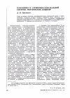 Научная статья на тему 'Топонимы в словообразовательной системе мордовских языков'