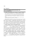 Научная статья на тему 'Топос Испании в сибирских повестях Ф. М. Достоевского'