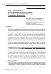 Научная статья на тему 'Топос Сараева в прозе хорватского писателя М. Ерговича (на материале сборника рассказов "Сараевское Мальборо")'