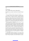 Научная статья на тему 'Топос университета в поле социального'