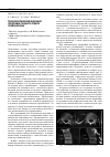 Научная статья на тему 'Торакоскопическая фиксация переломов грудного отдела позвоночника'