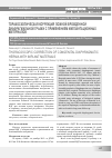 Научная статья на тему 'Торакоскопическая коррекция ложной врожденной диафрагмальной грыжи с применением имплантационных материалов'