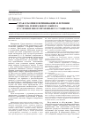 Научная статья на тему 'Торакоскопия в верификации и лечении синдрома плеврального выпота в условиях многопрофильного стационара'