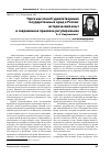 Научная статья на тему 'Торги как способ удовлетворения государственных нужд в России: исторический опыт и современное правовое регулирование'