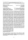 Научная статья на тему 'Торговая деятельность потребительской кооперации Чувашии в условиях трансформации чувашской деревни в 1990-2000-х гг'