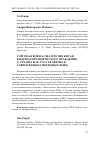 Научная статья на тему 'ТОРГОВАЯ ВОЙНА США ПРОТИВ КИТАЯ В ПЕРИОД ПРЕЗИДЕНТСКОГО ПРАВЛЕНИЯ Д. ТРАМПА КАК СОСТАВЛЯЮЩАЯ СОВРЕМЕННЫХ ГИБРИДНЫХ ВОЙН'