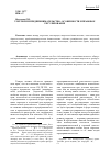 Научная статья на тему 'Торговля и предпринимательство: особенности и правовое регулирование'