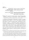 Научная статья на тему 'Торговля как связующее звено продовольственного кластера'