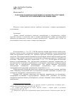 Научная статья на тему 'Торговля людьми и вовлечение в занятие проституцией: вопросы разграничения и квалификации'