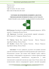 Научная статья на тему 'ТОРГОВЛЯ МОЛОЧНОЙ ПРОДУКЦИЕЙ В АЗИАТСКО-ТИХООКЕАНСКОМ РЕГИОНЕ В РАМКАХ АТЭС/ЭСКАТО'