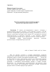 Научная статья на тему 'Торговля органами и (или) тканями человека: перспективы криминализации в УК РФ'